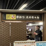 用戶對於串かつ えいちゃん的評論圖