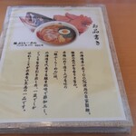 User's review image for 元祖旭川らーめん 一蔵 深川店