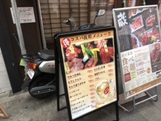 用戶對於京ホルモン蔵 大手筋店的評論圖