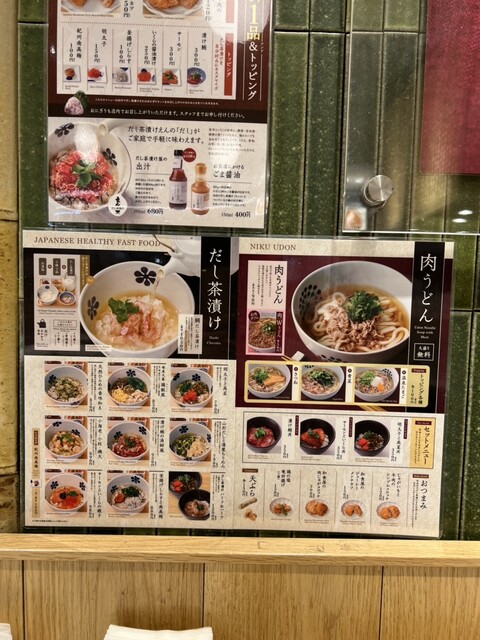 用户对于だし茶漬けえん ららぽーと豊洲3的评论高清图