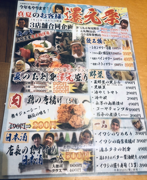 用戶對於さかなや道場 魚鮮水産 巣鴨駅前店的評論圖