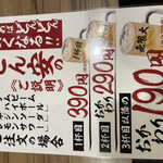 用戶對於博多かわ屋 大井町店的評論圖