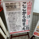 用戶對於ラーメン山岡家 千歳店的評論圖