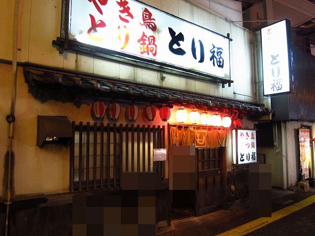 User's review image for とり福