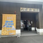User's review image for うみかぜ食堂