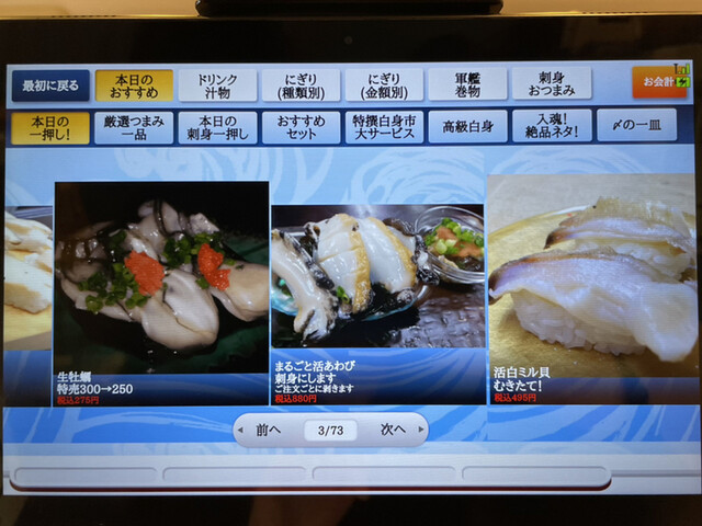 用戶對於回転寿司　江戸ッ子的評論高清圖