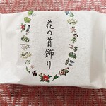 User's review image for 六花亭 イオン札幌元町店