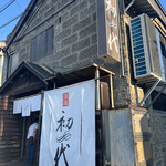 用戶對於らーめん初代 小樽本店的評論圖