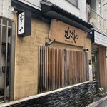 User's review image for むさしや