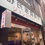 User's review image for 舒氏老媽蹄花