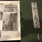 用户对于そば処 まるみなみ的评论图