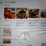 用户对于モンゴル料理 アンダ的评论图