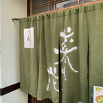 用戶對於おばんざい 菜の花的評論圖