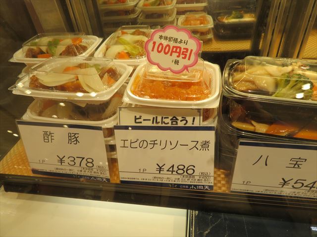 用戶對於小洞天 日本橋三越本店的評論圖