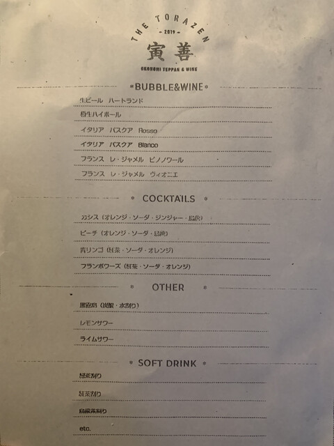 User's recommendation image for 寅善