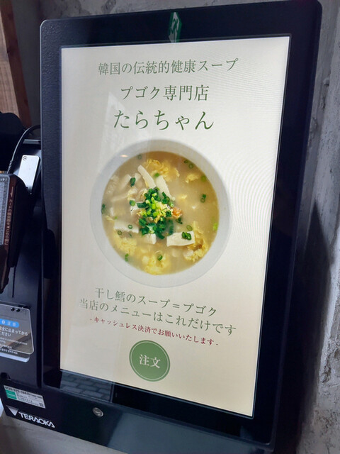 User's recommendation image for たらちゃん