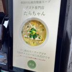 User's review image for たらちゃん