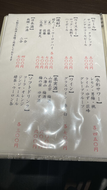 用户对于地酒炭焼肴や的评论高清图