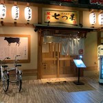 用戶對於焼肉七つ星 福島店的評論圖