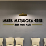 用户对于Mark Matsuoka Grill 札幌的评论图