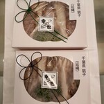 用戶對於幸也的評論圖