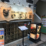 User's review image for いぶし銀