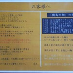 用户对于ラーメン櫻島 本店的评论图