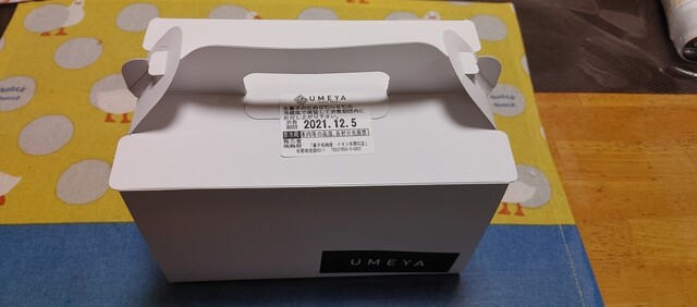用户对于シュークリームの梅屋 イオン名寄SC店的评论高清图