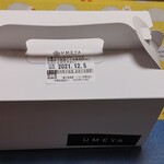 用户对于シュークリームの梅屋 イオン名寄SC店的评论图