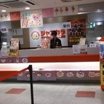 用戶對於ジャンカラ 近鉄八尾店的評論圖