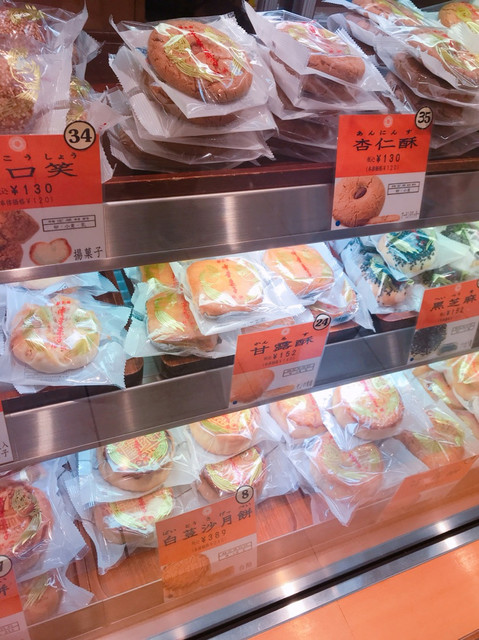 用戶對於華正楼 新宿高島屋店的評論高清圖