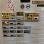 用戶對於がんこもんラーメン 福岡店的評論圖