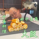 用戶對於田中圭英的評論圖