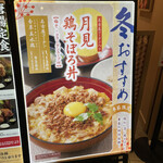 User's review image for 鶏三和 LUCUA大阪店