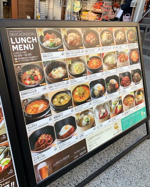 用戶對於でりかおんどる 新大久保本店的評論高清圖