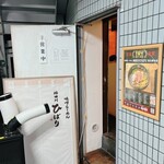 User's review image for 味噌らーめん 柿田川 ひばり 恵比寿本店