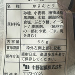 User's review image for 中野製菓