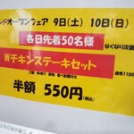 User's review image for ワンダーステーキ 鶴見緑地店