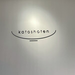 用户对于katoshoten ル・トロワ店的评论图