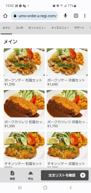 用戶對於丹ノ菜とチーズ ビストロテラオ ららぽーと堺店的評論高清圖