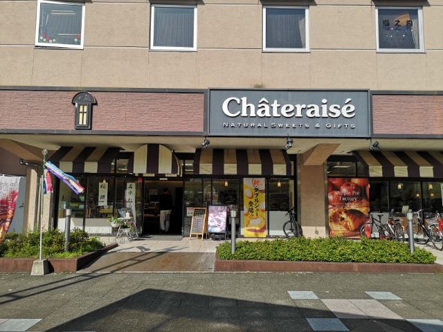 User's review image for シャトレーゼ 京王堀之内店
