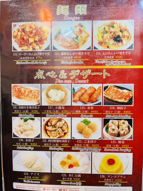 用户对于四川食府的评论高清图