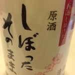 用户对于丹山酒造的评论图