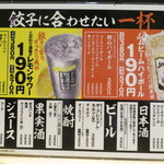 用户对于餃子ノ酒場いっちゃん的评论图