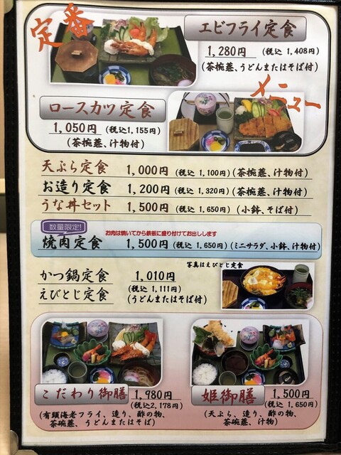 用户对于はっかく亭的评论高清图