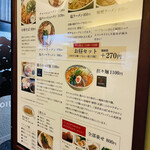 用戶對於中華そば藤王的評論圖