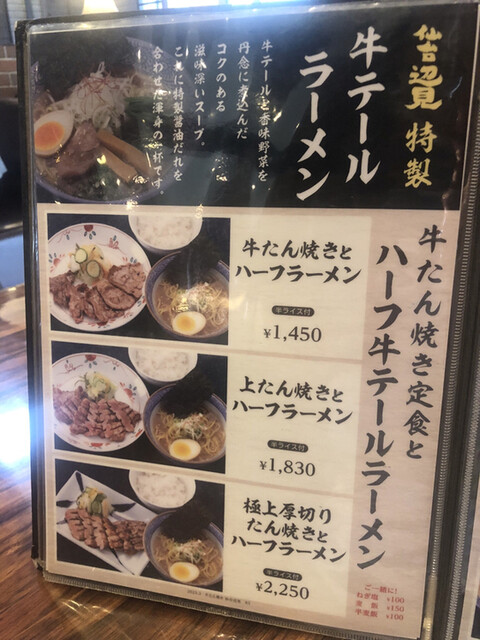 用户对于牛たん焼き 仙台辺見 札幌厚別店的评论高清图