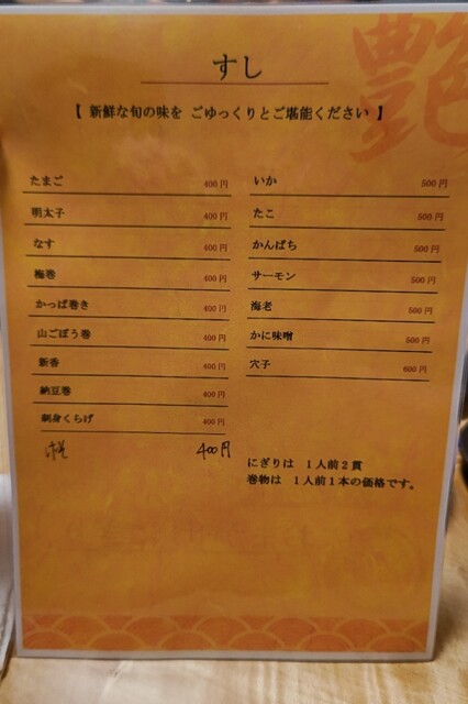 用户对于浪花鮓的评论高清图