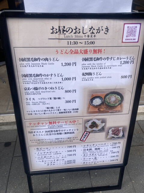 用户对于A5肉十八番店的评论高清图