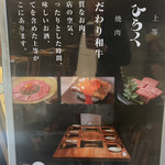 用戶對於上等焼肉 ひらく的評論圖
